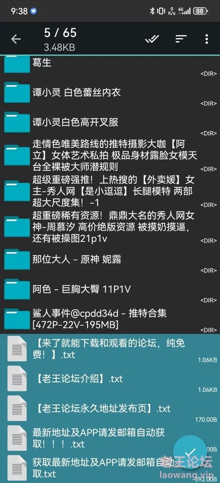 [国产模特] [自行打包] [写真]艾西Aiwest [40p+380m][百度盘]