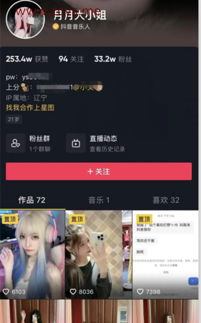 【自打包】近期超级大瓜-抖音33万粉丝LOL女主播-月月大小姐-找代打裸聊被爆（1V,12M）