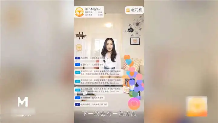最新MD传媒 - 女主播宁洋子直播带货[1V/703MB]