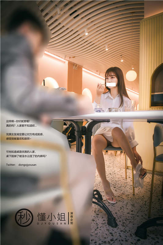 超火推特露出美少女▌懂小姐 ▌相親對象面前釋放天性，所有人都能看到誘人的胴體除了你[37P/1V/267MB]