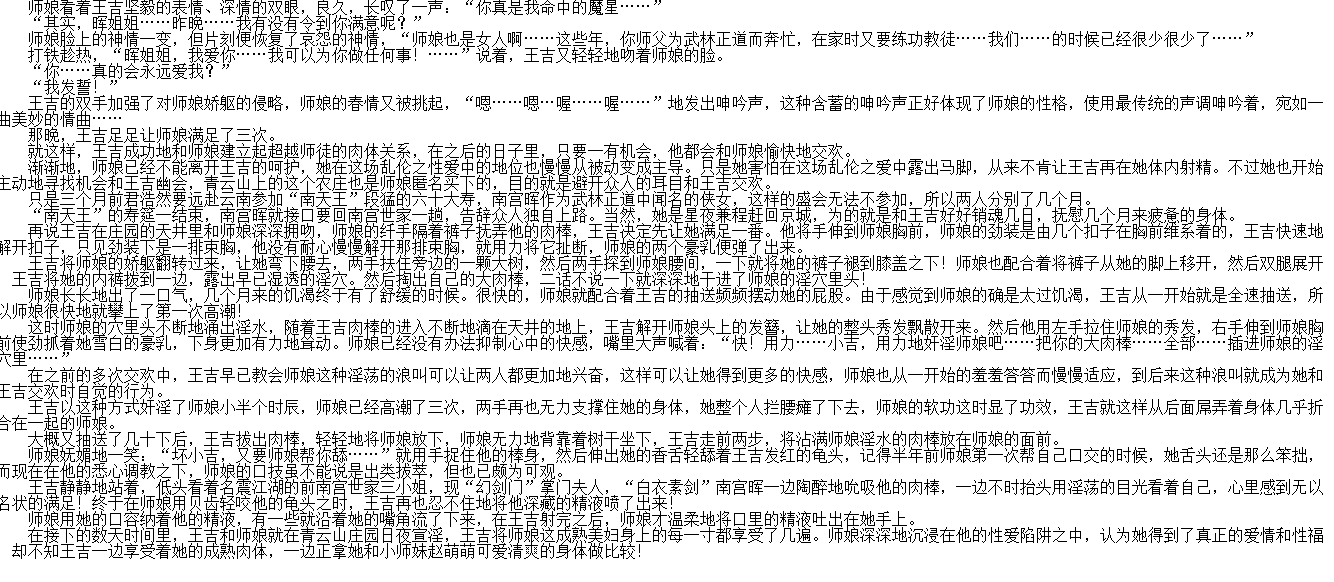 【自打包】小说贴-经典武侠文 -武林花劫 全