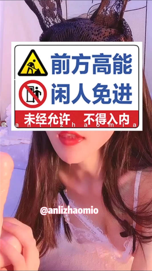 暗里着迷 – 兔子~[1V/303MB]