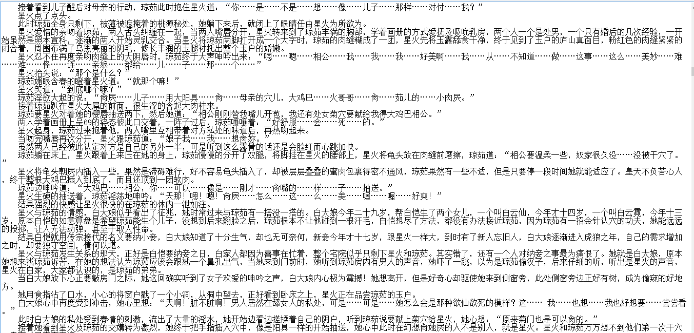 【自打包】小说贴-星火燎原1-12完结