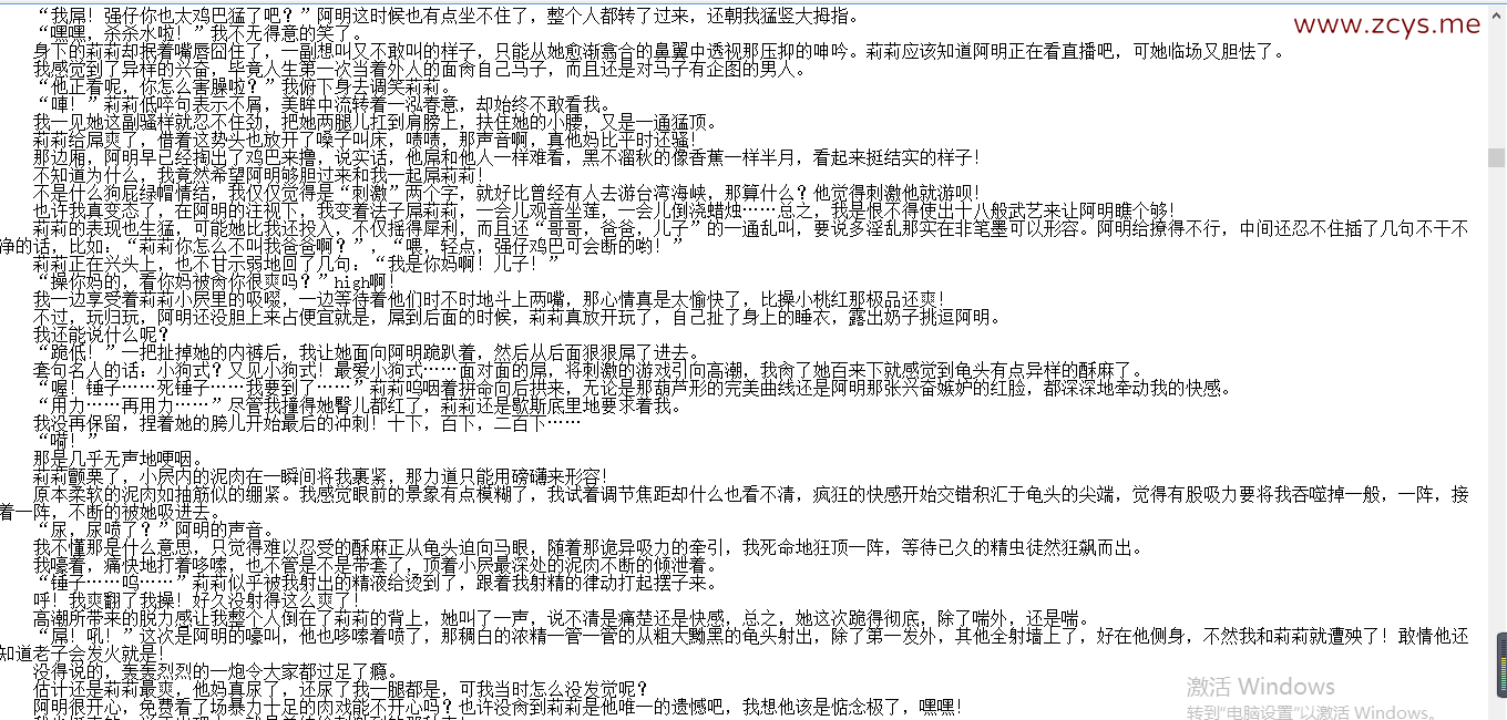 【自打包】小说贴-流经裙边的水（日入月）作品合集（12本）