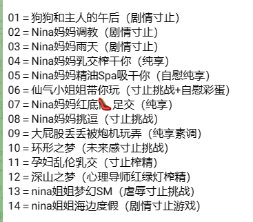 推特I'm nina(tututugirls)视频合集(1-14)