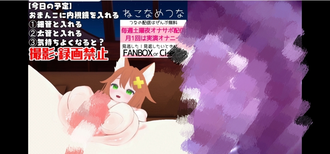 猫舐つな 22-06-19 実写!膣内視鏡でおまんこ観察オナニー（1V，3G）