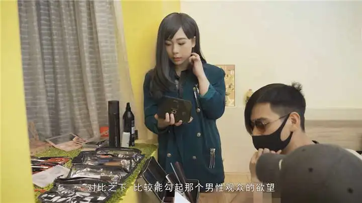 MD传媒最新出品MD0068 - 欲女化妝師误入AV片场，資深男优传授技巧[1V/408MB]