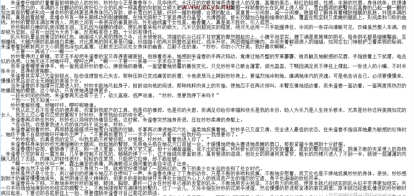 【自打包】小说贴-【春光灿烂猪八戒之逢春风流】（1-81章）