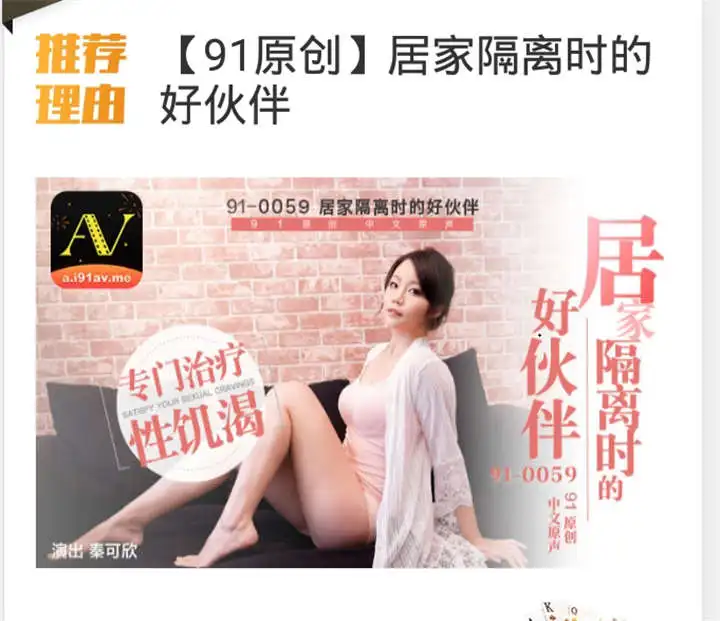 MD传媒最新 - 居家隔离的好伙伴[1V/642MB]