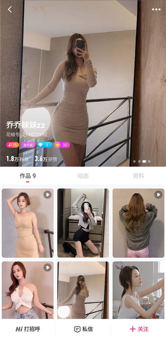 花椒女神乔乔妹妹私下福利[10P/4V/261MB]