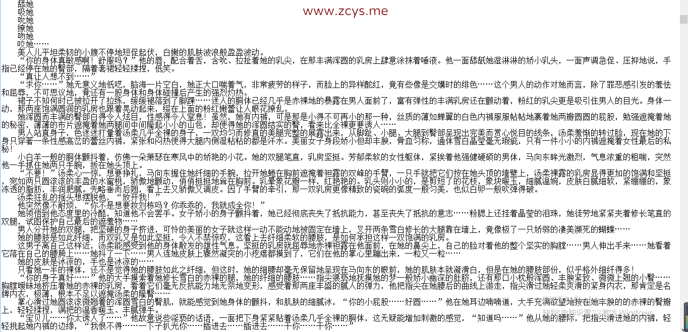 【自打包】小说贴-【杀死你的温柔】（1-12章）