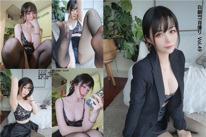 白银81 – 酒后女秘书 自撮り (動画入り)[70P/2V/627MB]
