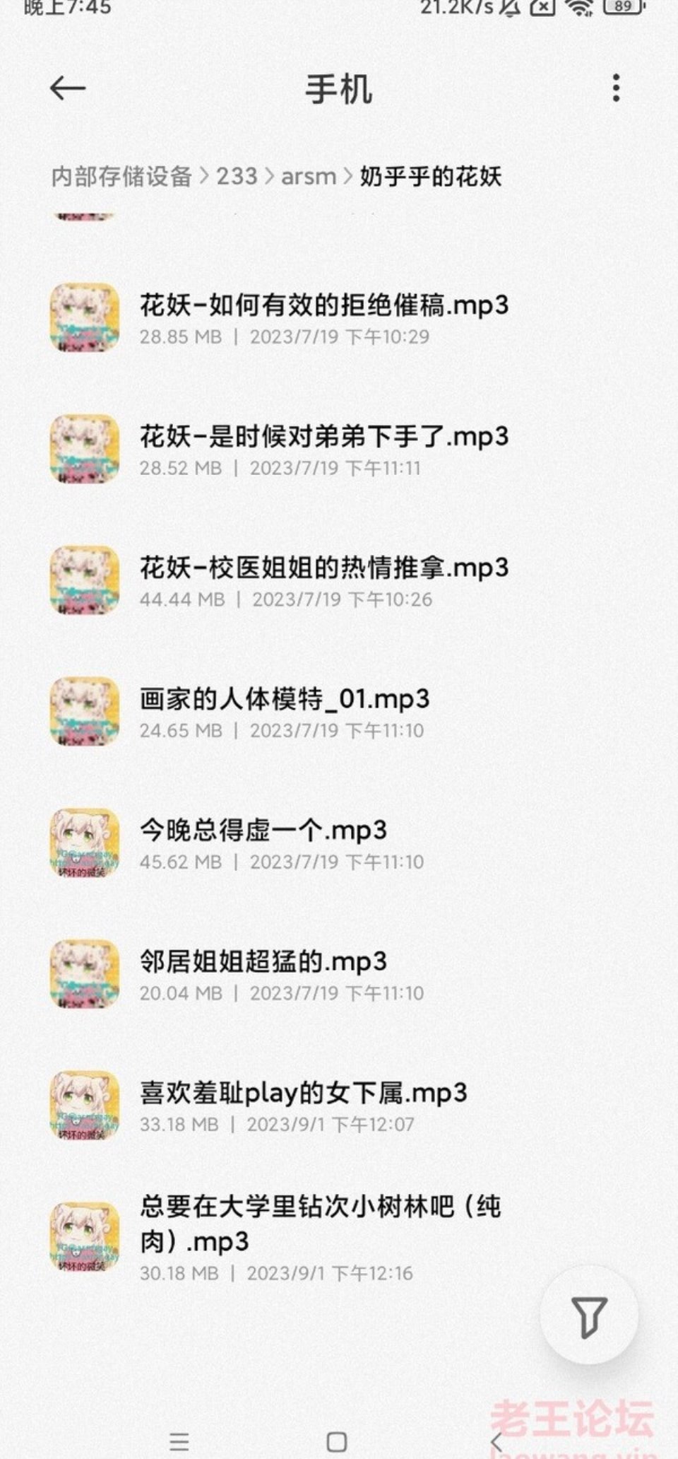 [ASMR] [自行打包] R18中文音声 CV奶呼呼的花妖 [15+303.55MB][百度盘]