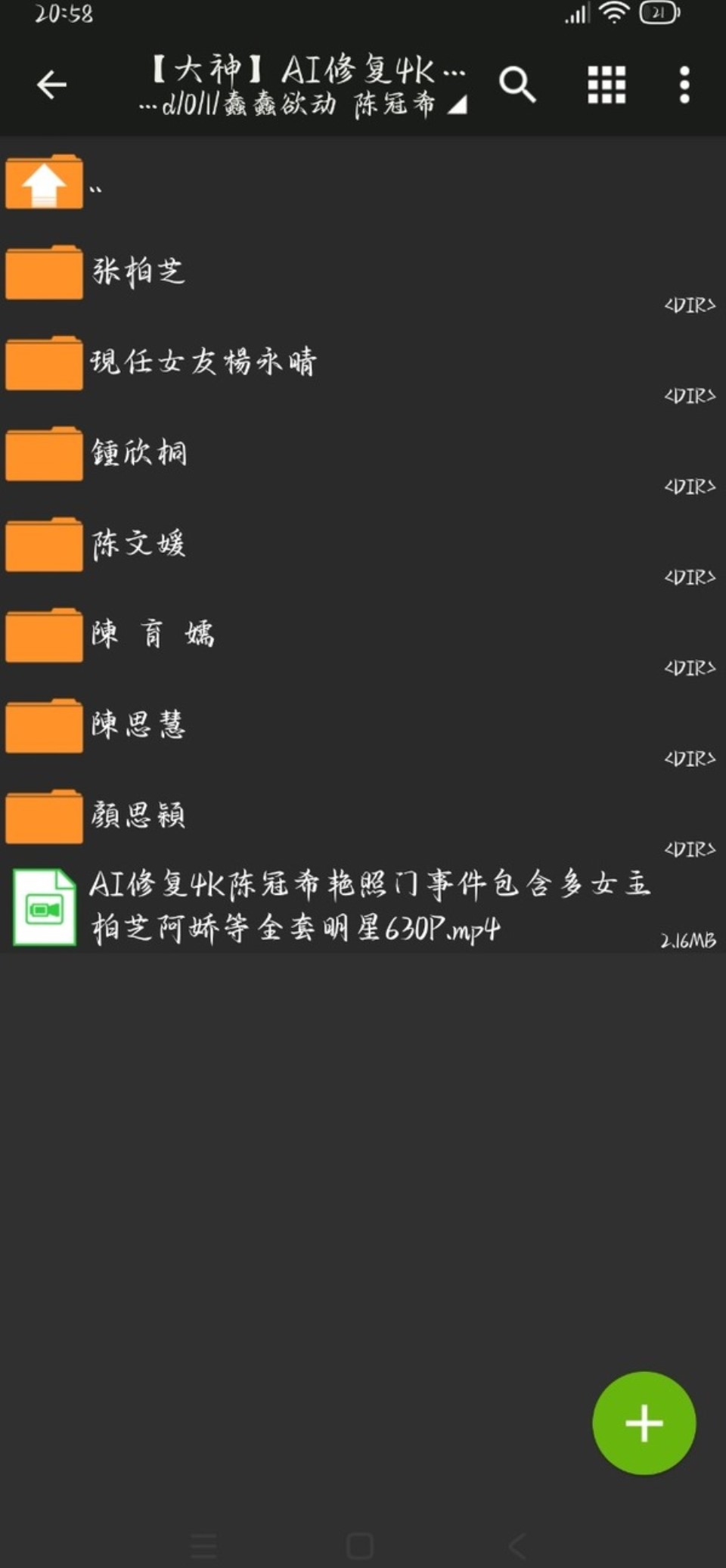 [已失效][会所嫖娼类] [自行打包] [稀缺福利]【大神】AI修复4K陈冠希艳照门事件包含多女主 柏芝阿娇等全套明星630P ！ [1v630p+1.4g][多种下载方式]