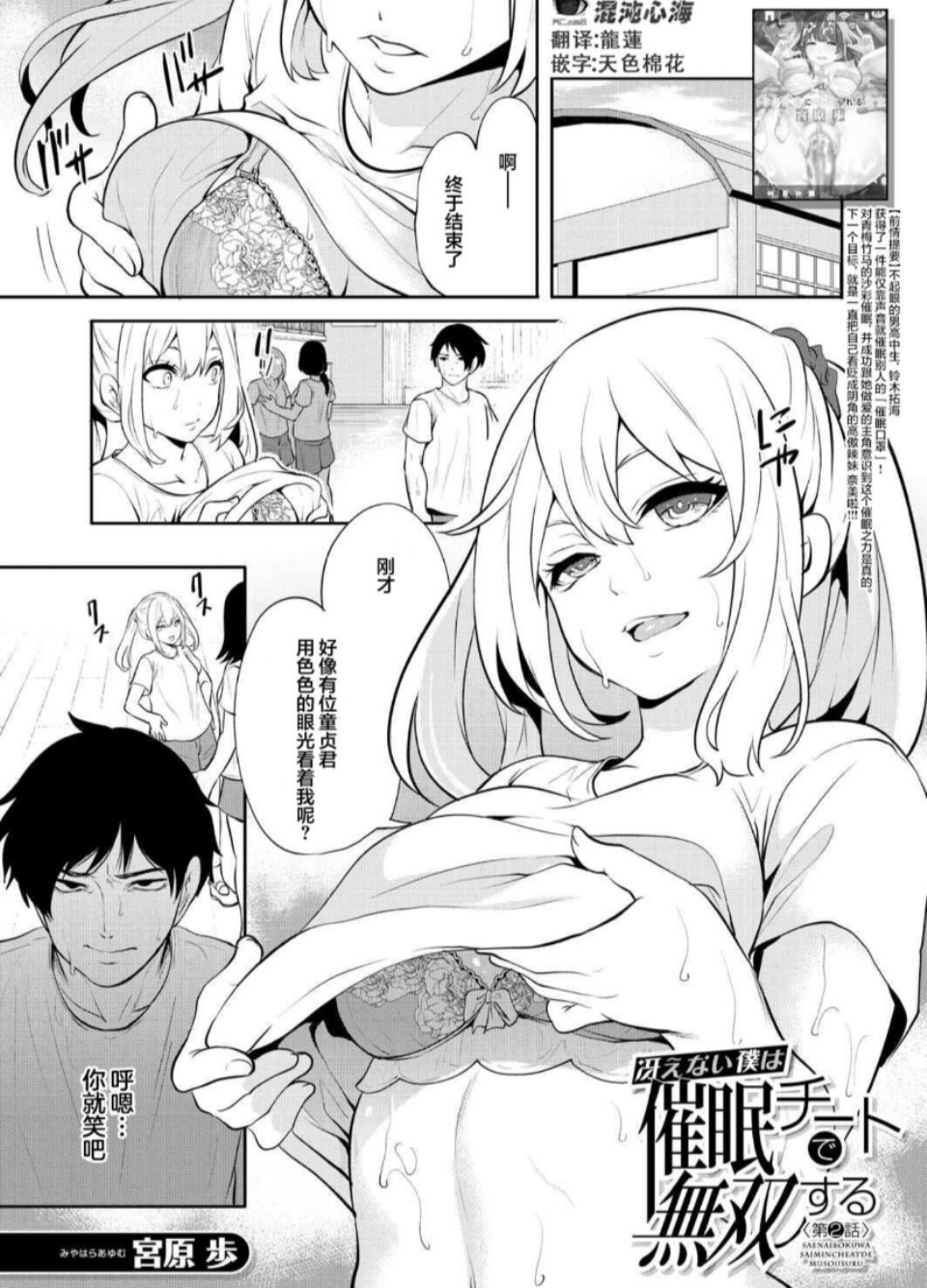 催眠合集219M