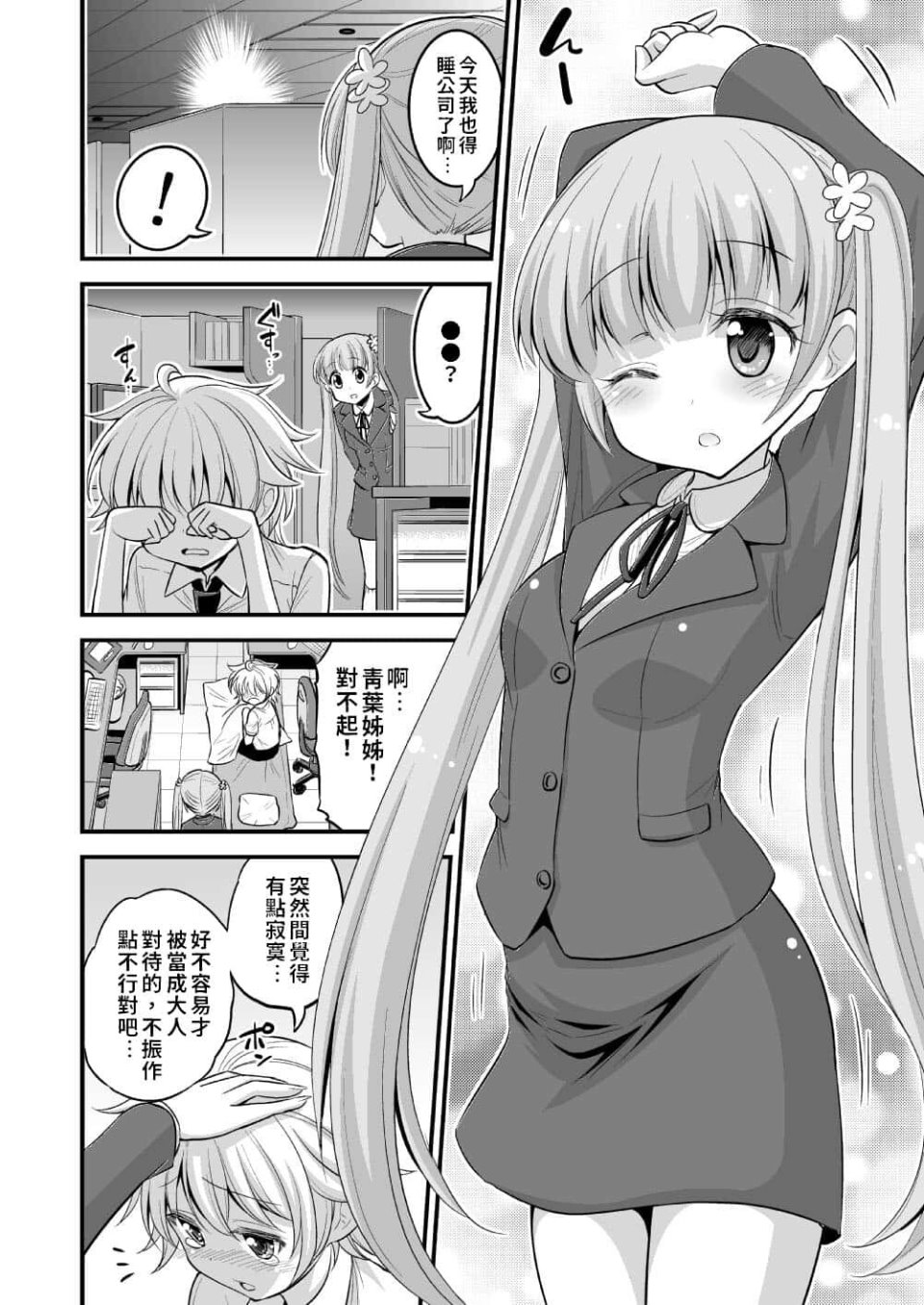 [しんどう] 犯され催眠 男子1人しかいない学園で性格最悪のイジメっこに犯されまくる [中国翻訳]