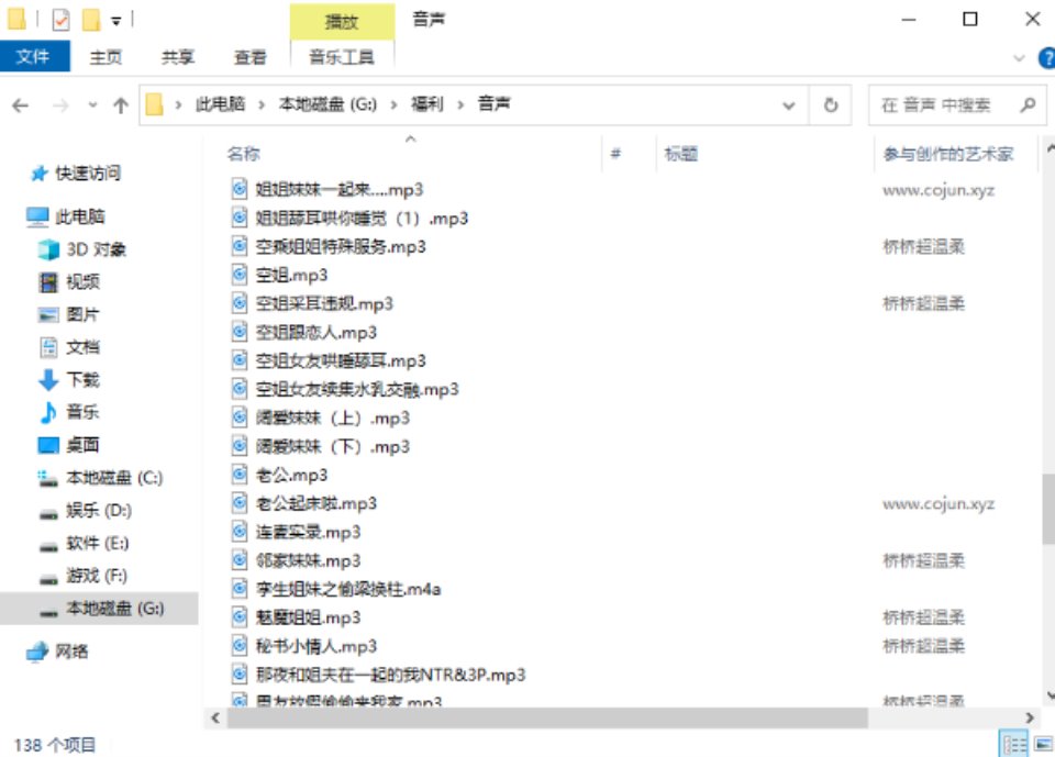 [合集] 【自行打包】收集的纯R18中文音声132部，林晓蜜.aki秋水.桥桥超温柔等 [132v+6.3g]【百度网盘】