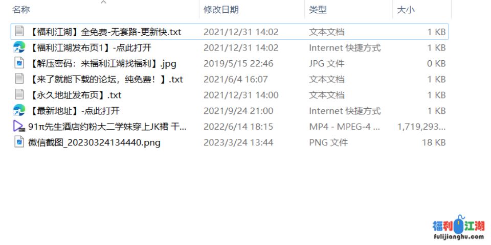 [P站-91-自拍] [资源详情] 91π先生酒店约粉大二学妹穿上JK裙 干粉嫩的小鲍鱼【1.35G】