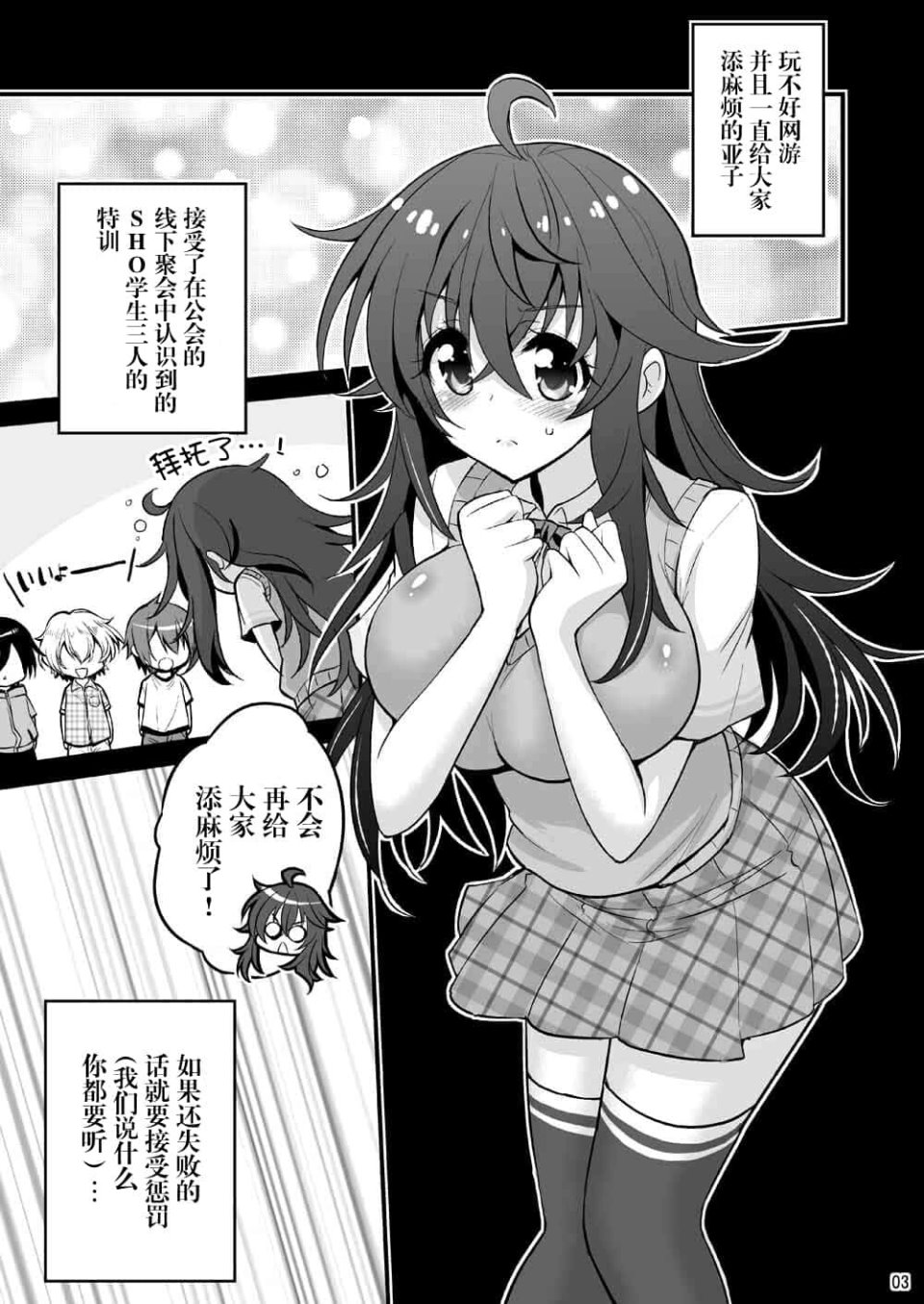 [しんどう] 犯され催眠 男子1人しかいない学園で性格最悪のイジメっこに犯されまくる [中国翻訳]