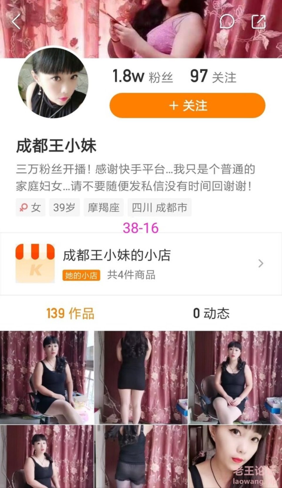 [已失效][自拍] [转载搬运] 快手熟女主播福利第一弹 [nv+1.1g][百度盘]