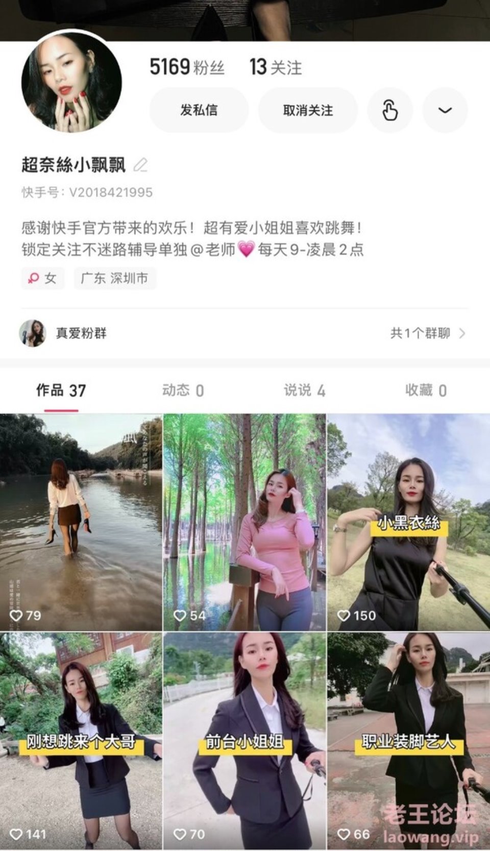 [已失效][转载搬运] 快手奈丝姐姐 [600P+62V+5g][百度盘]
