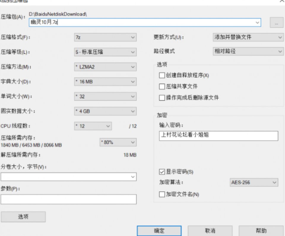 [合集] 【自行打包】幽灵妹10月ASMR【4V 5.27GB】【百度云】-资源巴士