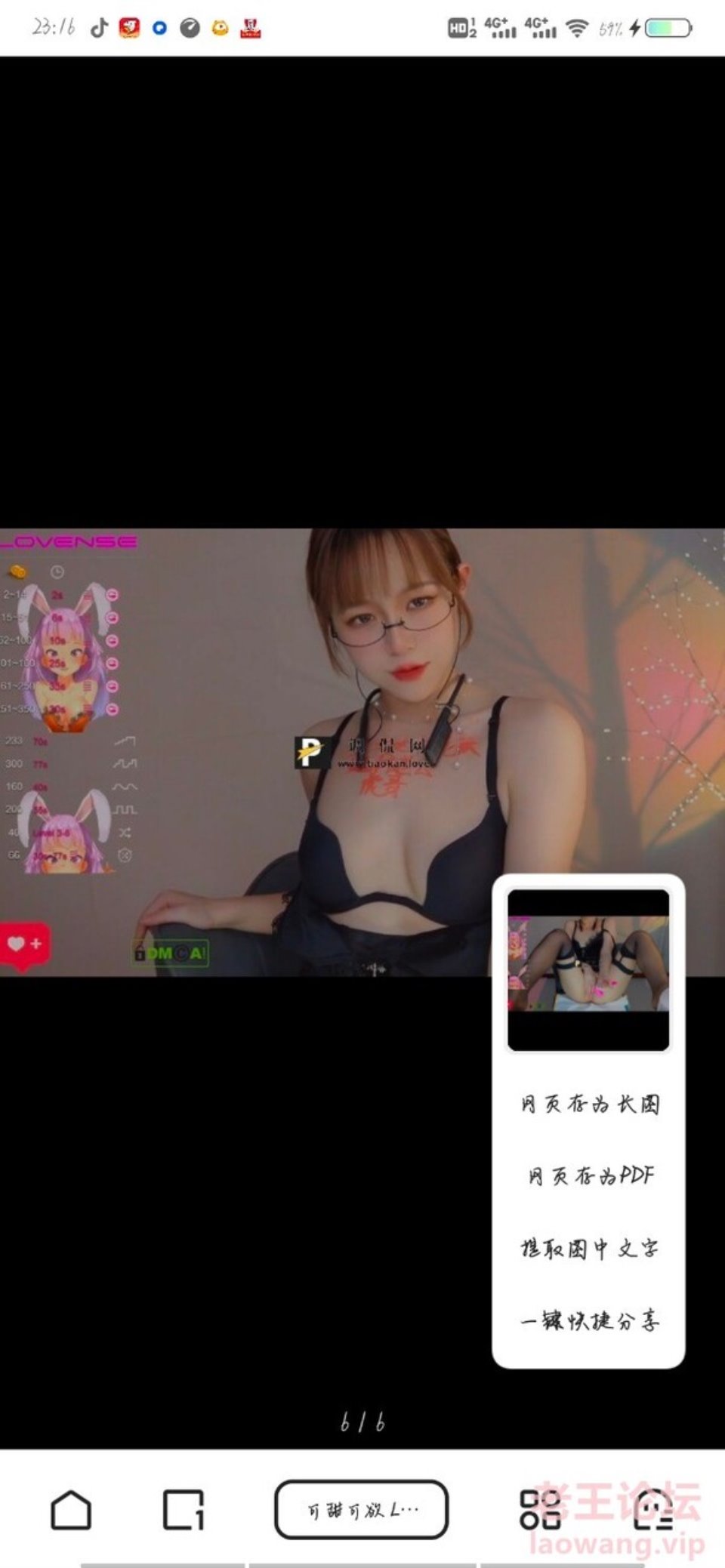[已失效][国产主播]  [转载搬运] 可甜可欲 Littlelucky 26v33g [26v+33g][百度盘]