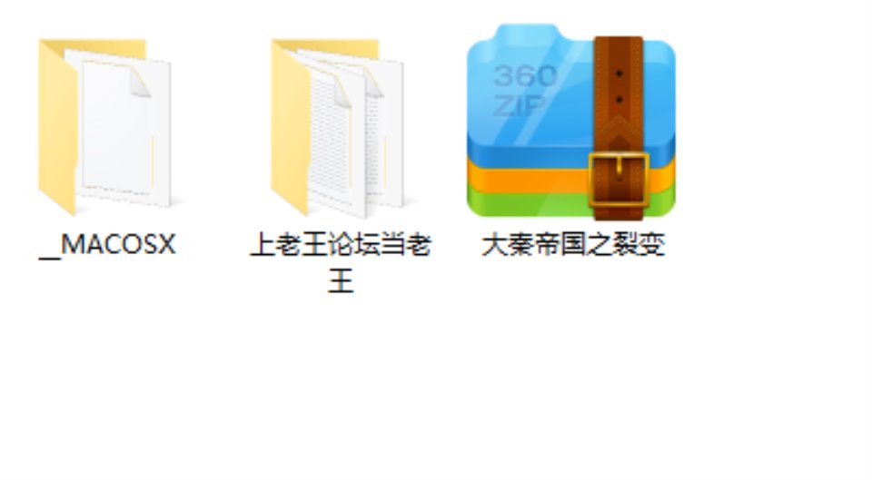 [自行打包]杏吧大熊、小飞、田伯光、老王、李寻欢等系列2
