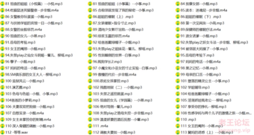 [合集类] [自行打包] 步非烟音频大合集 第二章 带好耳机，闭上眼睛，听觉盛宴！ [100个MP3+5.45G][百度盘]