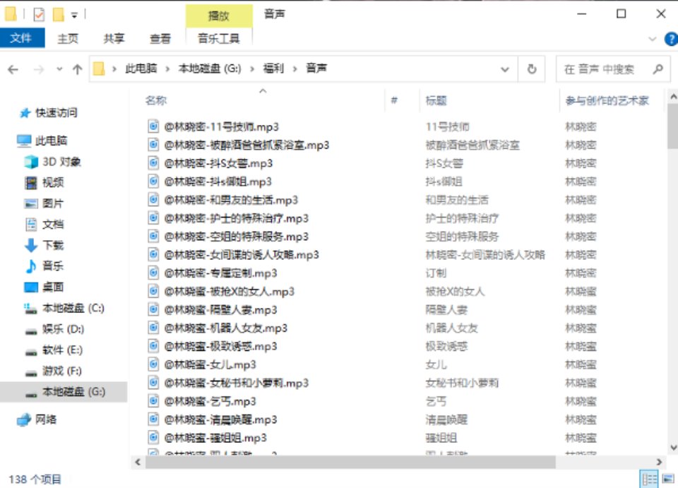 [合集] 【自行打包】收集的纯R18中文音声132部，林晓蜜.aki秋水.桥桥超温柔等 [132v+6.3g]【百度网盘】