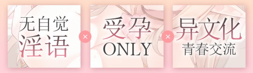 【RJ362169】【汉化音声】JK精灵的异世界孕活~远道而来的留学只为获得你的种子♪~