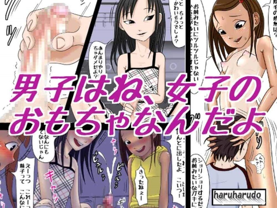 [ はるはる堂] チャラ男に寝取られ 1 Vol.1 _ 2  Vol.1-5