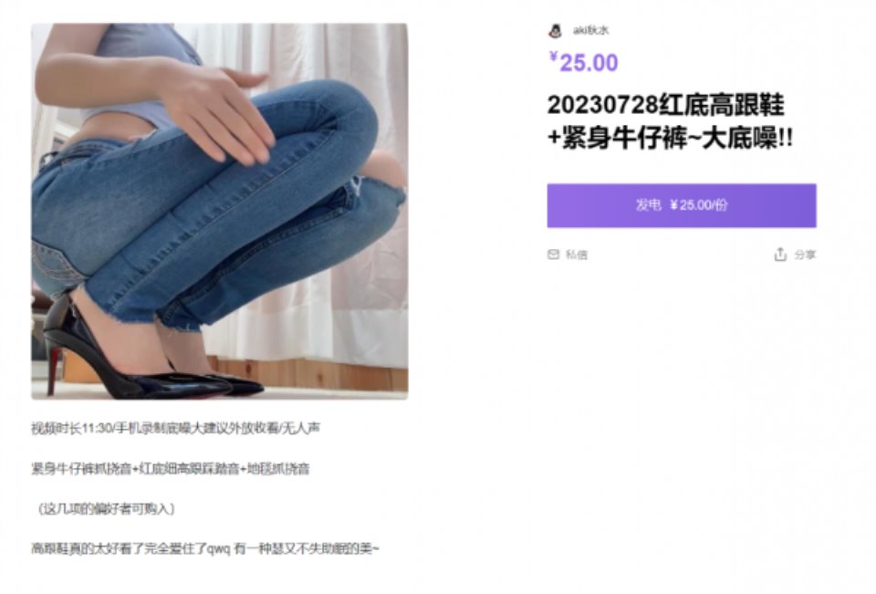 [合集] Aki秋水最新爱发电-高跟鞋+剧情音频【百度云-1v1a-153MB】