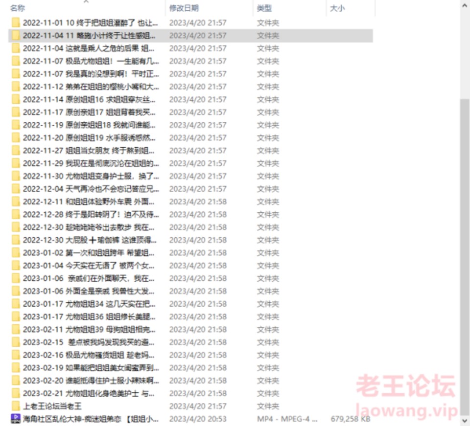 [已失效][有剧情的] [自行打包] 海角社区 姐姐的小飞棍 [14v+297P+6.27G][百度盘]