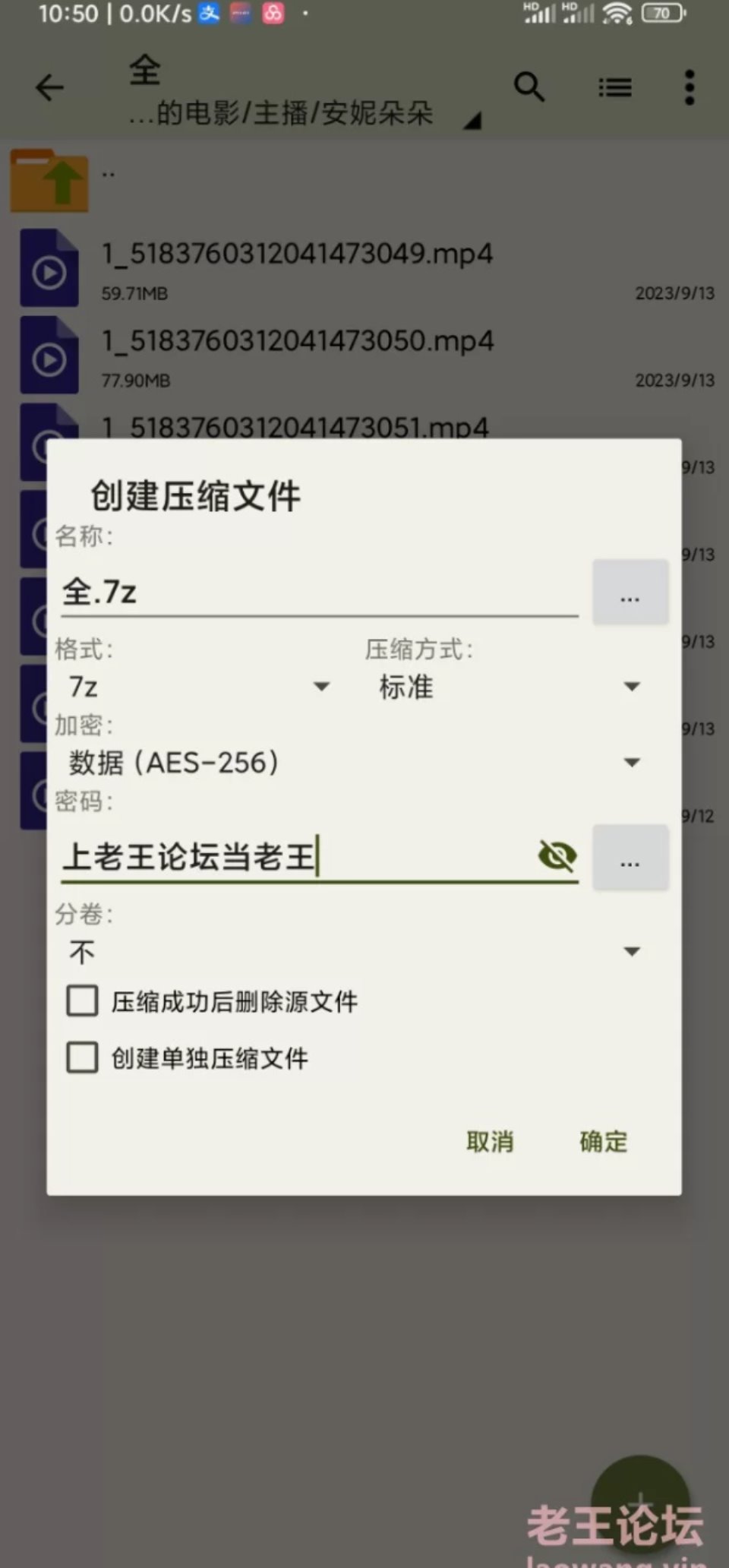 [已失效][美女御姐] [自行打包] 快手百万网红安妮朵朵最新的3000元定制视频6部完整版 [6V+366MB][百度盘]