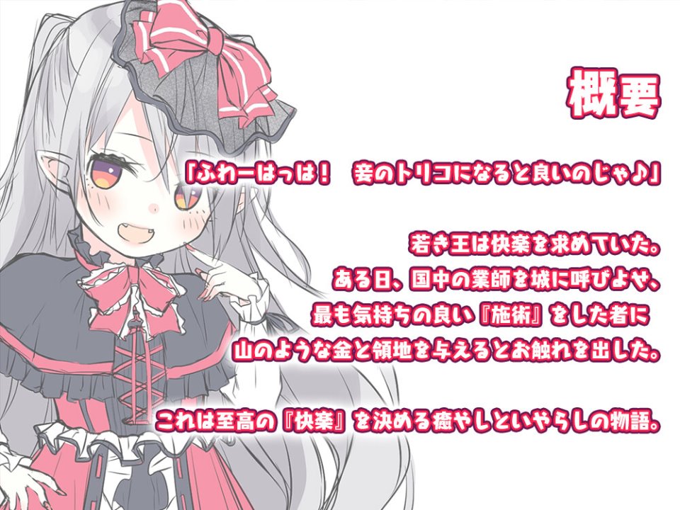 【RJ307093】【汉化音声】Healing of King～未成熟的吸血鬼的吸精按摩～-资源巴士