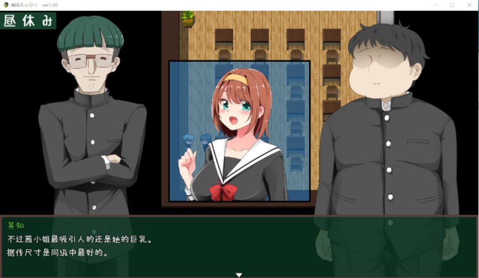 【催眠RPG】催眠学院 v1.0 云翻汉化版