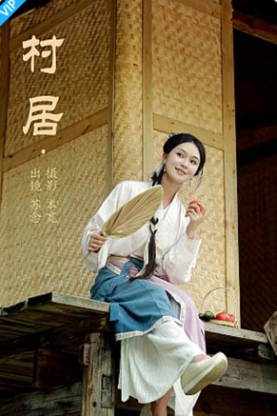 [YITUYU艺图语]2023.07.24 村居 苏念