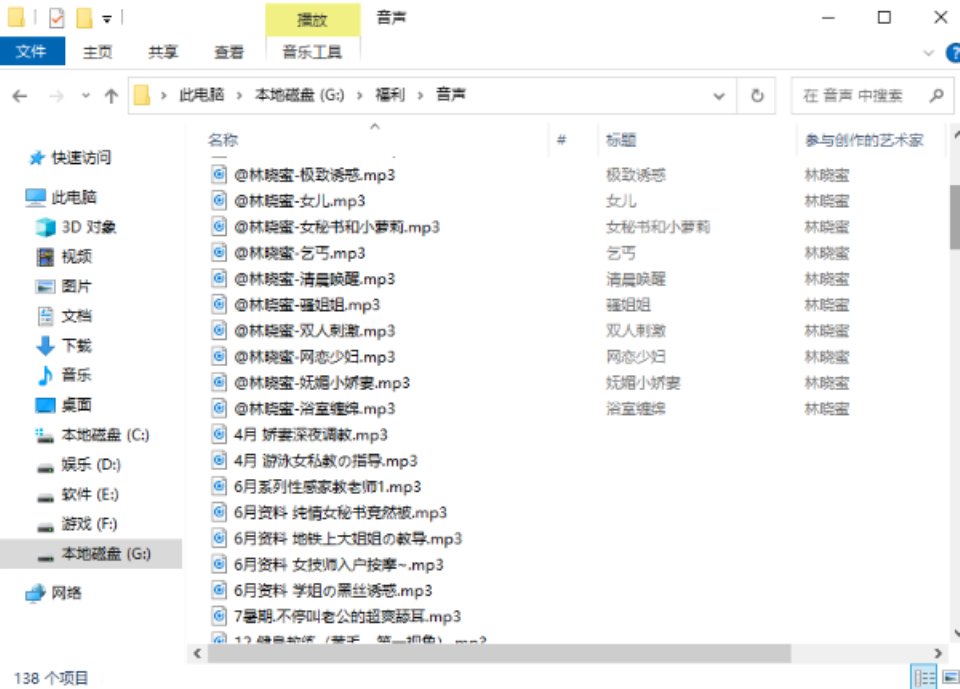 [合集] 【自行打包】收集的纯R18中文音声132部，林晓蜜.aki秋水.桥桥超温柔等 [132v+6.3g]【百度网盘】