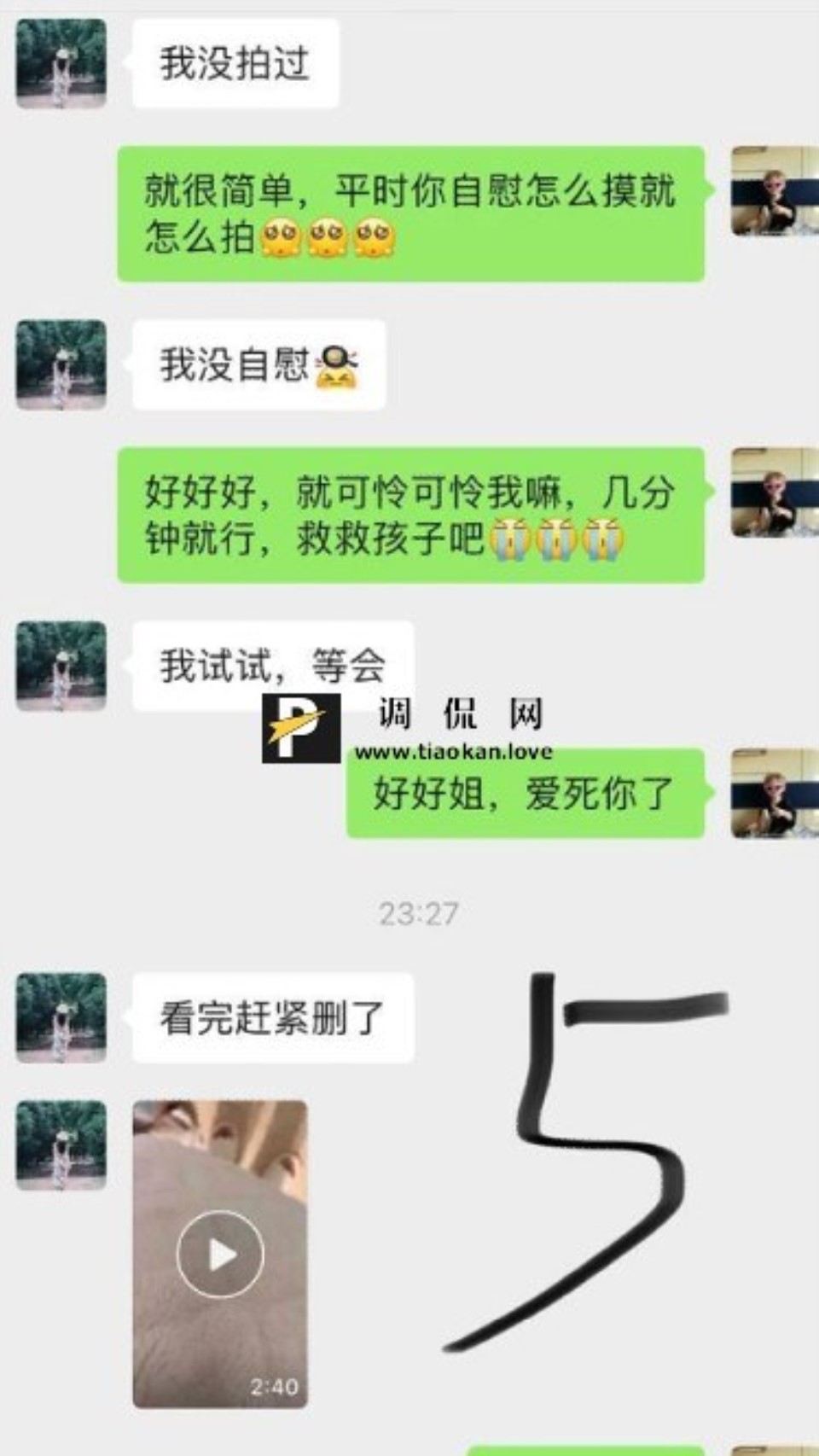 海角剧情 强上女房东 2.35G