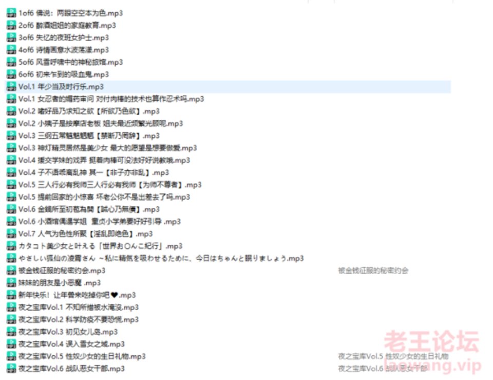 [合集类] [转载搬运] 夜汐音声社最全合集[百度云-30V1G] [30v+1g][百度盘]-资源巴士