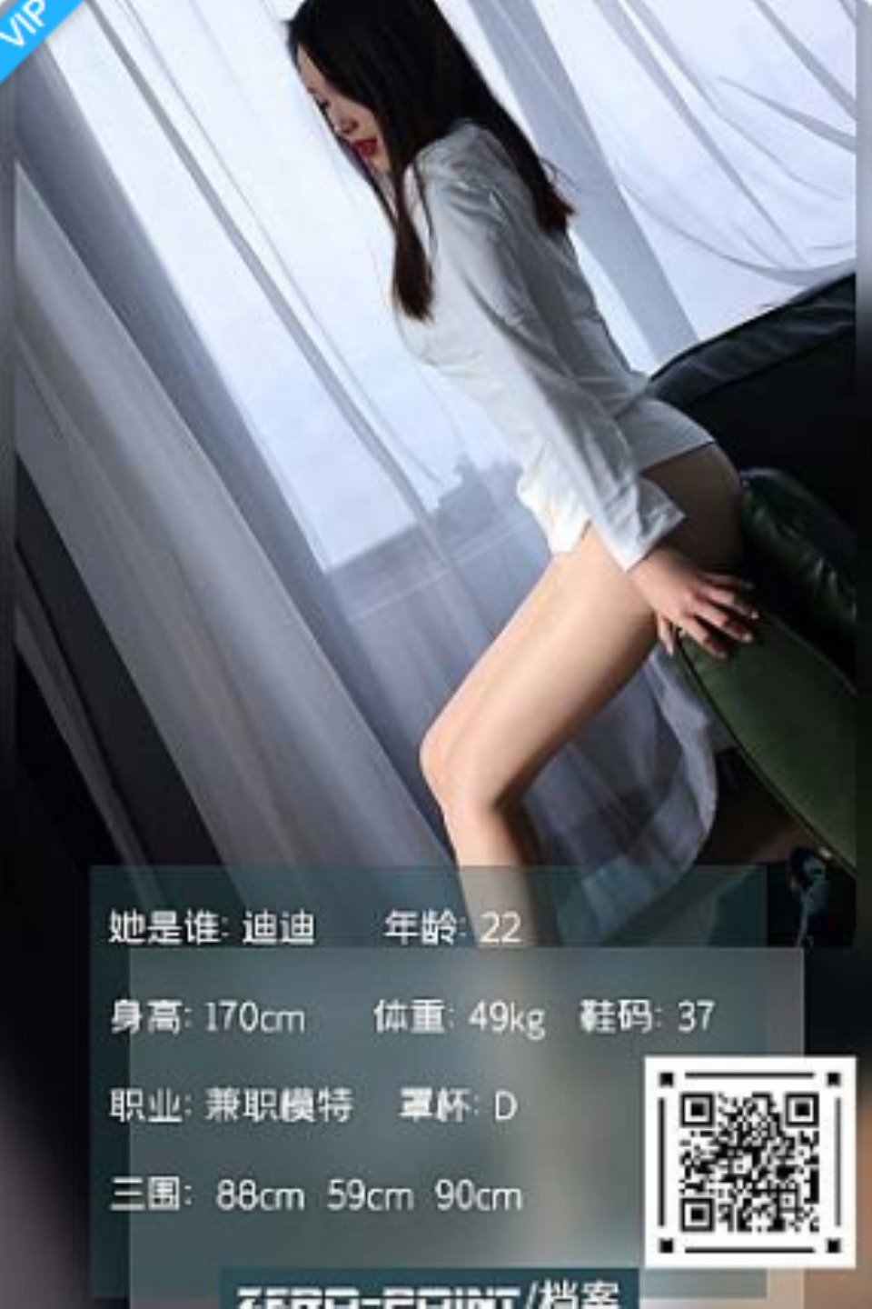 [LD零度摄影]NO.138 模特迪迪