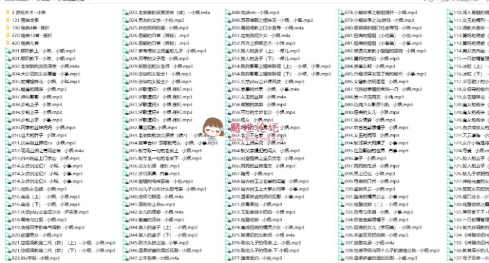 真 步非烟全集 第一、二季 合集1-224+1-946 【1200mp3-68G-度盘】