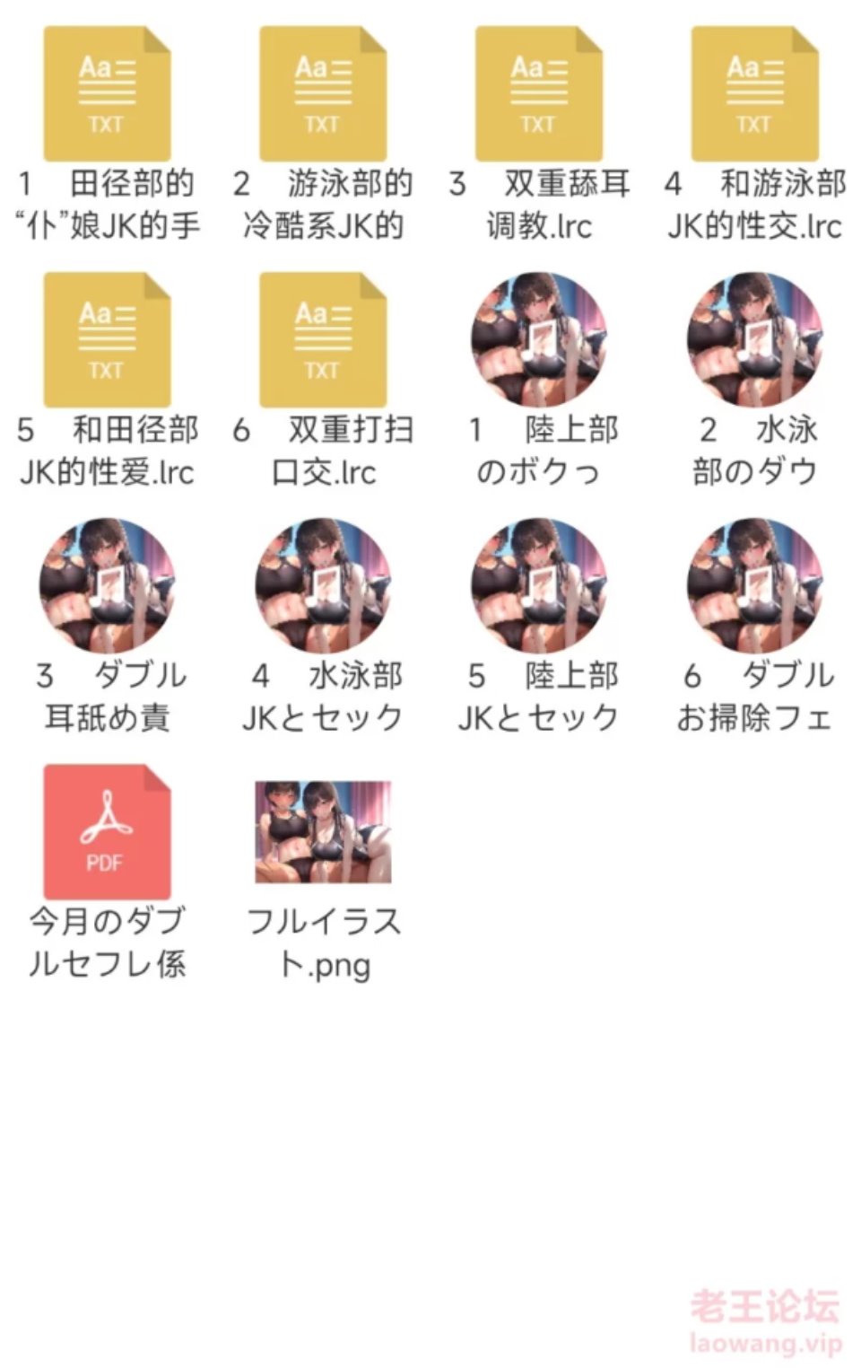 [音声] [转载搬运] 【音声】本月份的双人性伴侣 运动部 [未知+87M][其他云盘]-资源巴士
