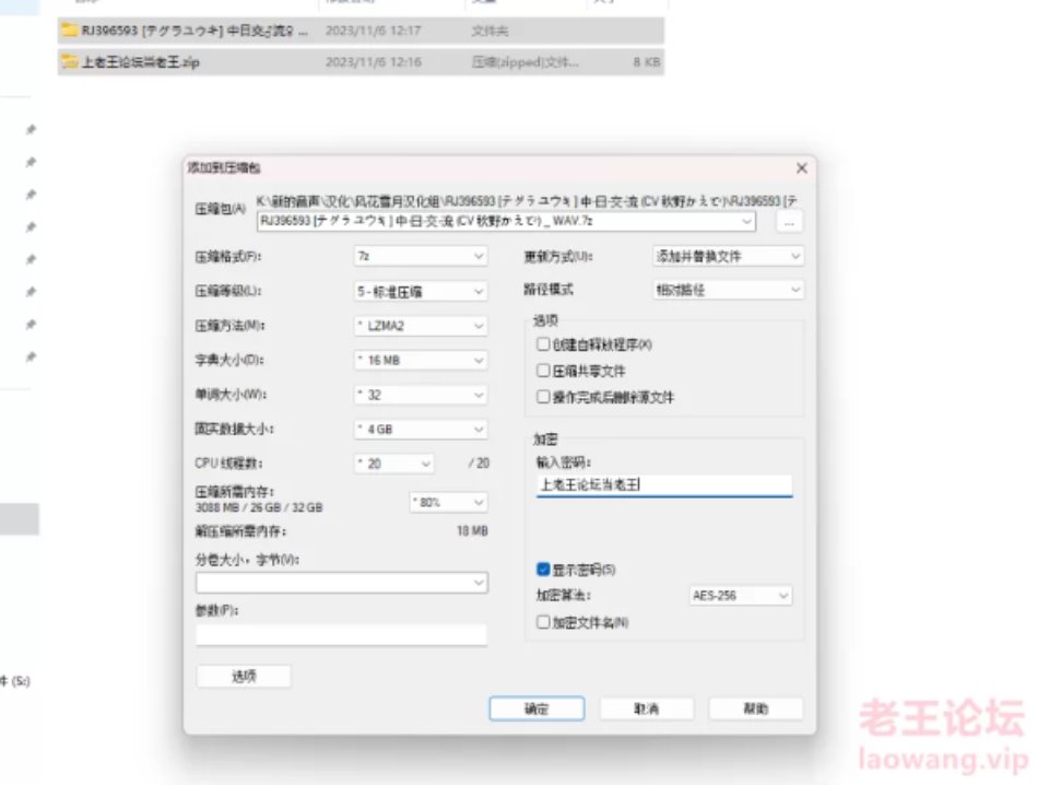 [ASMR] [自行打包] RJ396593 [テグラユウキ] 中-日-交-流 (CV 秋野かえで) [wav+2.64g][百度秒传]-资源巴士