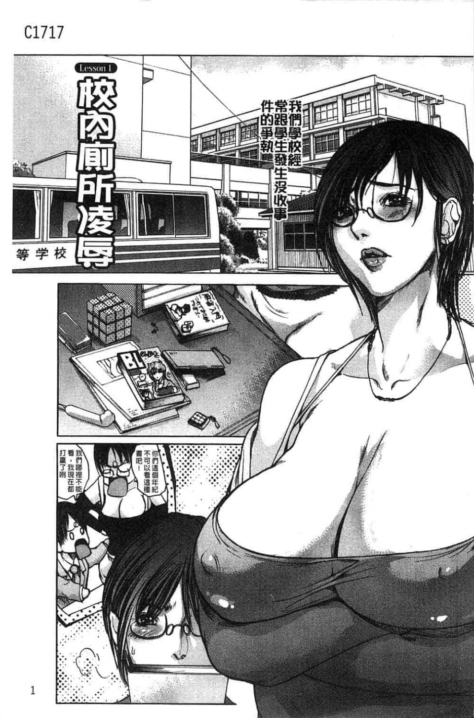 [プリ坊] ウブな坊やのドリーム射精〜人妻カウンセラー〜 (Web コミックトウテツ Vol.66) [中国翻訳]