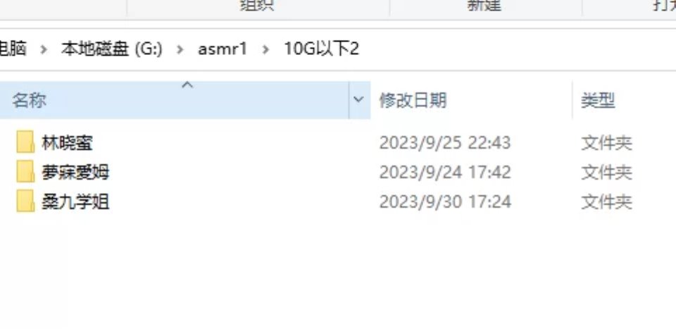 [ASMR] [转载搬运] 中文asmr（音声）超大合集 [23压缩包+608G][百度盘]