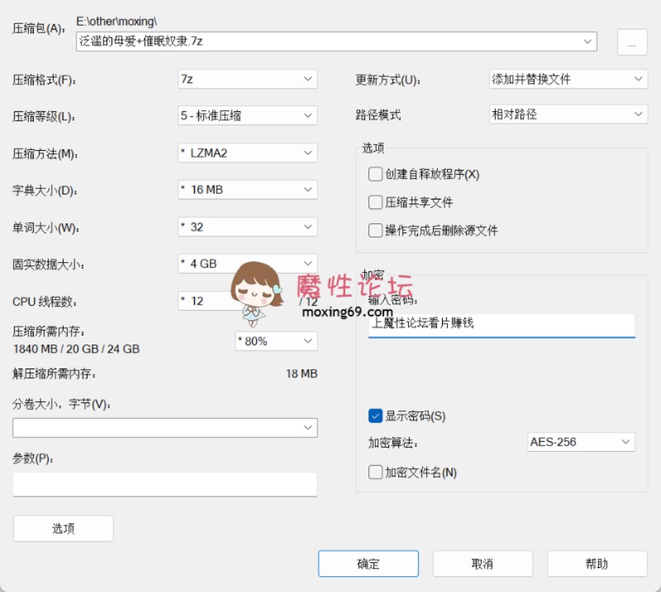 小葱拌大蒜 泛滥的母爱+催眠奴隶 动态漫画