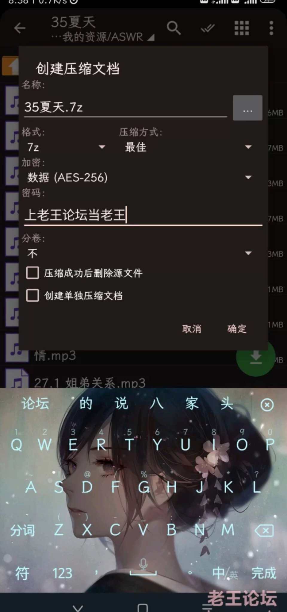 [ASMR] [自行打包] 35夏天，m向 [10+500][百度盘]-资源巴士
