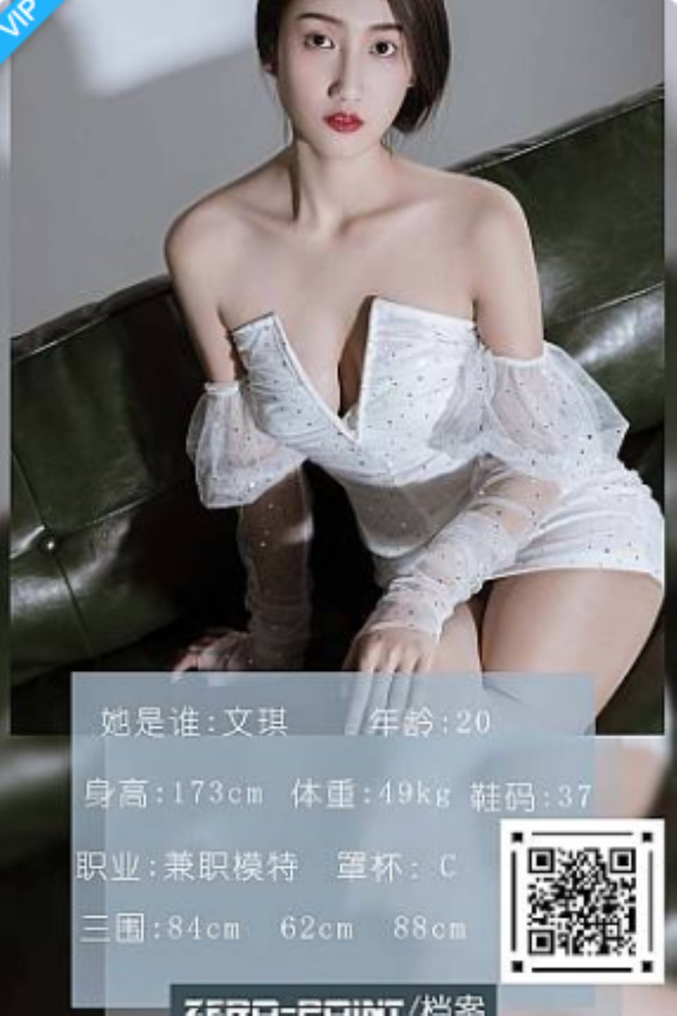 [LD零度摄影]NO.125 兼职模特文琪